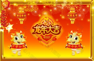 隆源橡胶祝您龙年大吉，万事如意，大吉大利，财源滚滚！